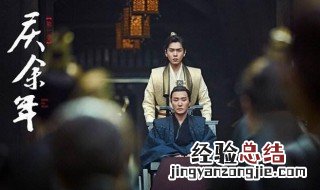 叶轻眉小说结局 庆余年结局是什么