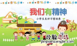 良好是什么意思 表现良好是什么意思