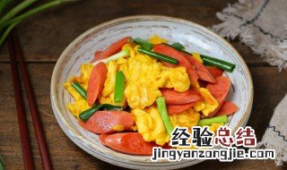 怎么炒火腿肠好吃 炒火腿肠的方法介绍