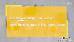 野笋炒咸菜的做法，野笋炒咸菜怎么做