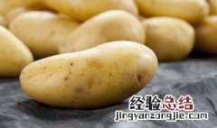 山药蛋有点发芽还可以吃吗 山药蛋有点发芽还能吃吗