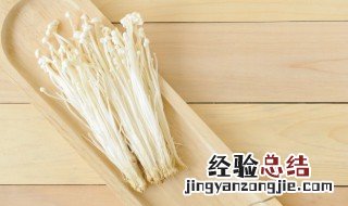 晚上吃水煮金针菇会发胖吗 晚上吃煮的金针菇会长胖吗