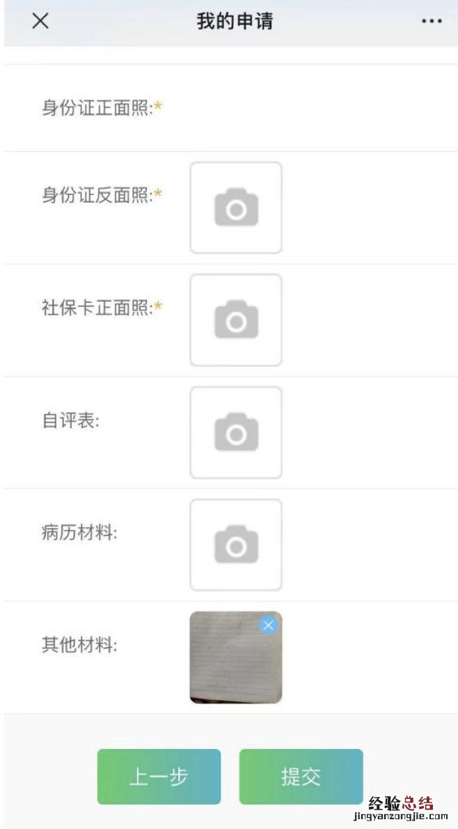 无锡长护险线上申请操流程 无锡长护险怎么申请