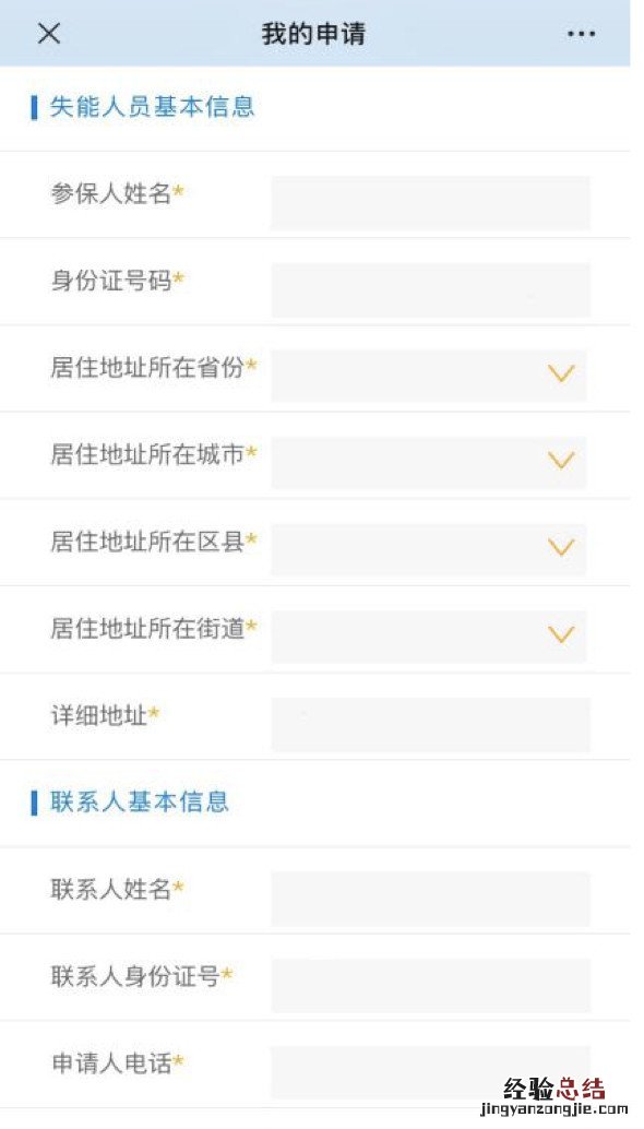 无锡长护险线上申请操流程 无锡长护险怎么申请