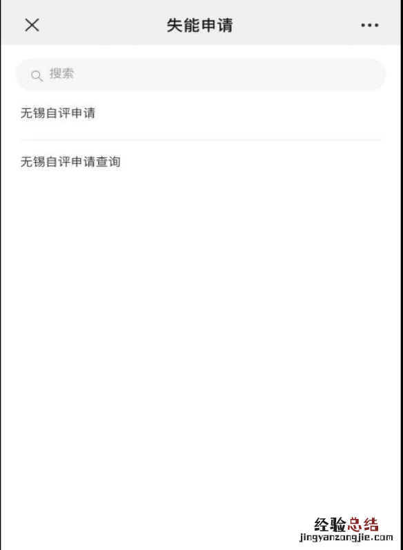 无锡长护险线上申请操流程 无锡长护险怎么申请