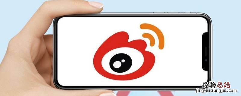 微博账号怎么永久注销网页版 微博账号怎么永久注销