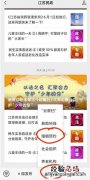 无锡结婚登记线上预约流程视频 无锡结婚登记线上预约流程