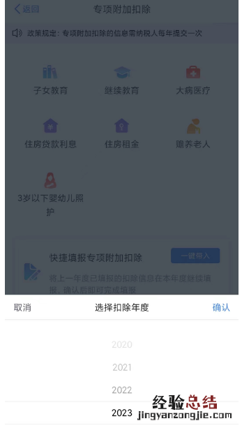 金华个税专项附加扣除继续教育怎么填？