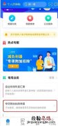 金华个税专项附加扣除继续教育怎么填？