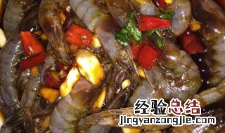 腌虾怎么做的 腌虾怎么做好吃法