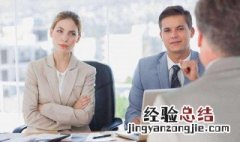 面试优缺点漂亮回答 可以按照下面的方式回答