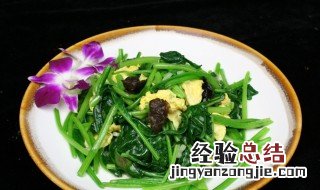 菠菜怎么炒 鸡蛋炒菠菜的方法