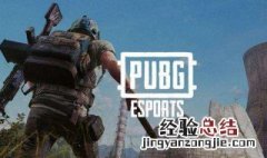 如何在手机上玩起免费的绝地求生 你知道答案了吗