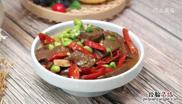 鸭血焖毛豆 豆腐焖鸭血