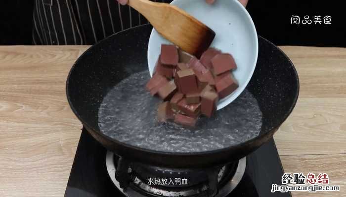 鸭血焖毛豆 豆腐焖鸭血