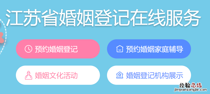 江阴市婚姻登记中心地点+联系电话 江阴市婚姻登记预约