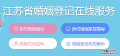 无锡市民政局婚姻登记 无锡锡山区民政局婚姻登记处在哪