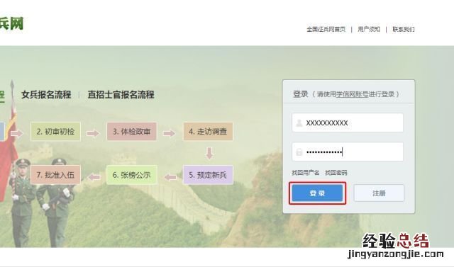 西宁网上兵役登记流程 西宁市兵役登记在哪里