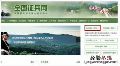 西宁网上兵役登记流程 西宁市兵役登记在哪里