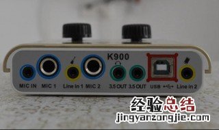 声卡唱歌效果怎么调 想要声音好听可以这样调节声卡