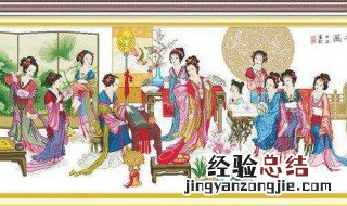十字绣十二金钗眉毛什么颜色 十字绣十二金钗详解