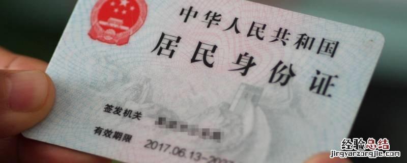 记得身份证号码可以去塘厦买票去广州吗