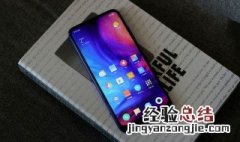 红米关机强行恢复出厂 红米关机怎么恢复出厂设置