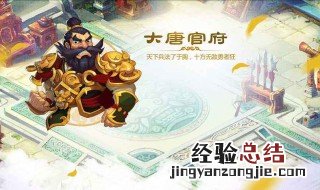 大唐官府加点 梦幻西游大唐官府加点全攻略