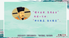 瞻之在后,忽然在前 瞻之在前忽焉在后的前一句