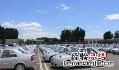 考驾校教练证要具备哪些条件 职位不同条件也不一