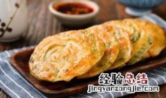 牛肉葱油饼怎么做松软好吃 鲜肉葱油饼怎么做松软好吃