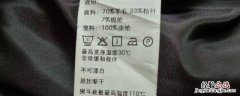 毛衣成分一般怎么标 毛衣成分一般怎么标英文