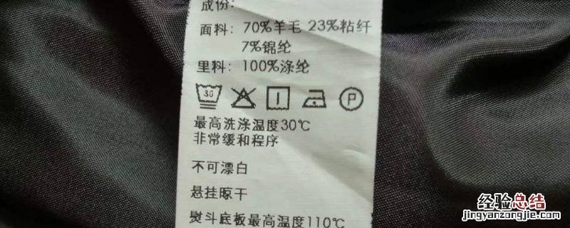 毛衣成分一般怎么标 毛衣成分一般怎么标英文
