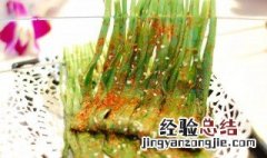 烤韭菜怎么做好吃 烤韭菜怎么做好吃家常做法