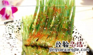 烤韭菜怎么做好吃 烤韭菜怎么做好吃家常做法