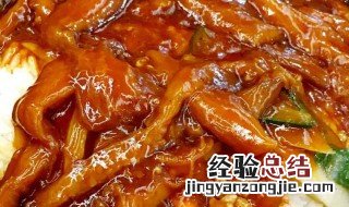 怎么做茄子煲仔饭窍门 怎么做茄子煲仔饭