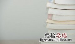 森严意思是什么 森严意思