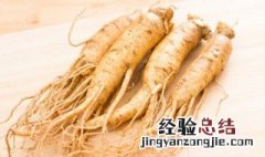 长白山人参怎么用 长白山人参使用方法