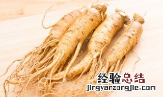 长白山人参怎么用 长白山人参使用方法