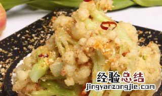 花菜制作冷菜方法 如何制作花菜冷菜