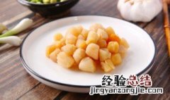 元贝和瑶柱的区别 元贝和瑶柱一样吗