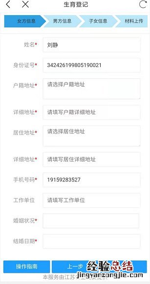 无锡三孩生育登记什么时候开通线上办?