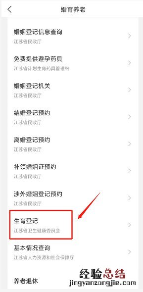 无锡三孩生育登记什么时候开通线上办?