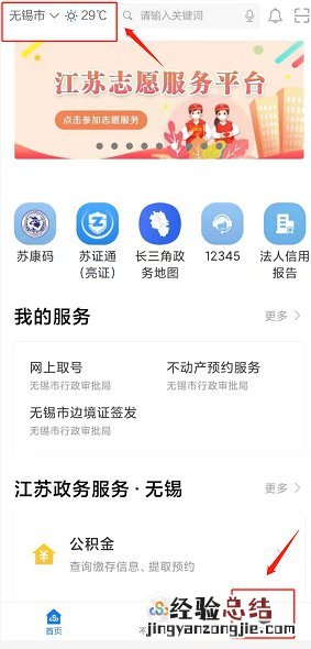 无锡三胎生育登记网上申请办理入口网址 无锡三胎生育登记网上申请办理入口