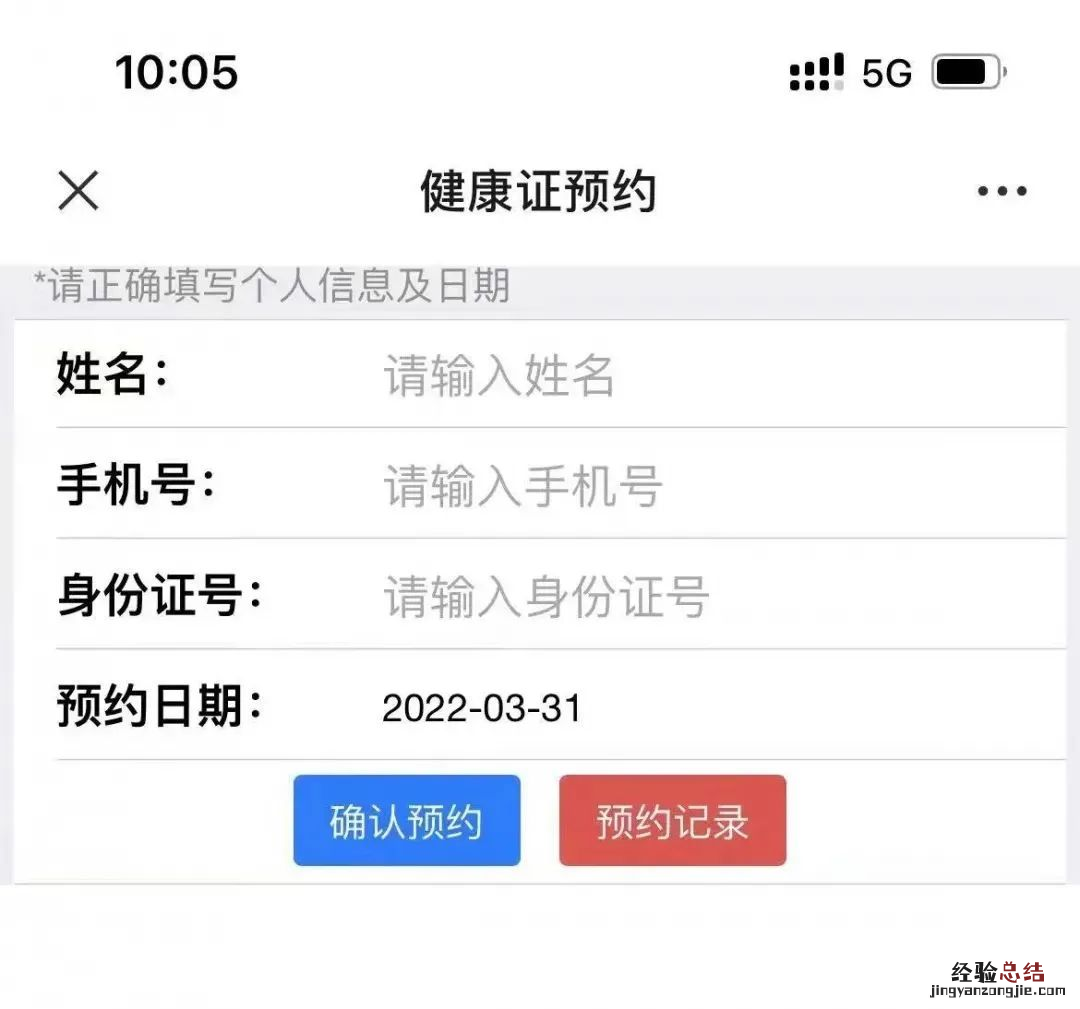 宿迁沭阳健康证预约流程图片 宿迁沭阳健康证预约流程