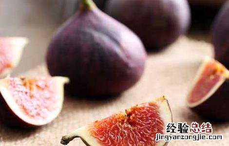 无花果不能和什么一起吃 无花果不能和什么一起吃 容易导致肠梗阻