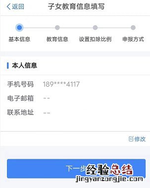 2023年专项附加扣除子女教育怎么填 子女教育专项附加扣除