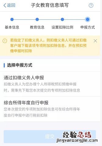 2023年专项附加扣除子女教育怎么填 子女教育专项附加扣除