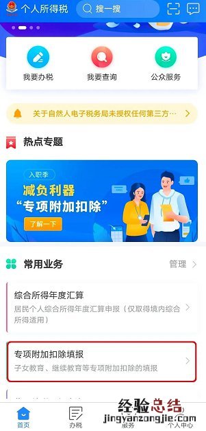 2023年专项附加扣除子女教育怎么填 子女教育专项附加扣除