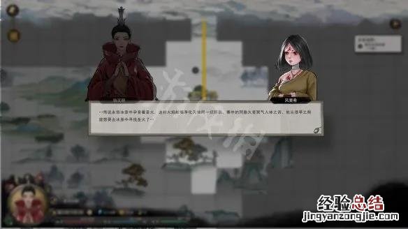 鬼谷八荒主线怎么触发 鬼谷八荒钻木取火主线怎么过